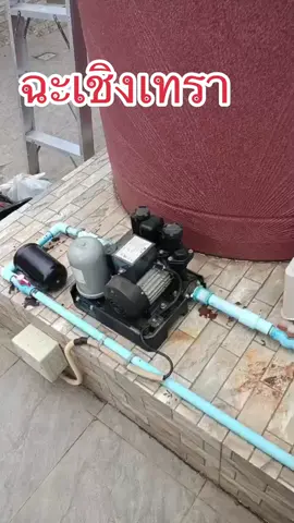 ฉะเชิงเทรา กับเสียงที่คอยหลอกหลอน ค่าน้ำขึ้นผิดปกติ #ค่าน้ำสูง #หาจุดรั่วทุกจังหวัด #ปรึกษาค่าน้ำขึ้น #ช่างประปาหาจุดรั่วทั่งประเทศ ช่างสุไลมาน 0908875361 แอดไลน์ให้ค้นหาด้วยเบอร์โทร