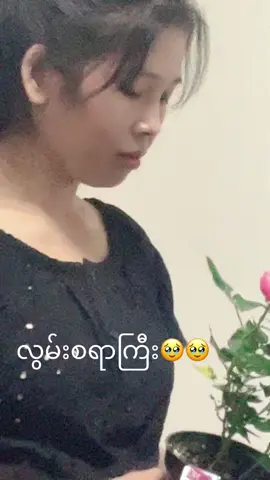 #ဂျပန်ရောက်အညာသူလေး🇲🇲🇯🇵🖤 #fyeeeeeeeeeepppppp 