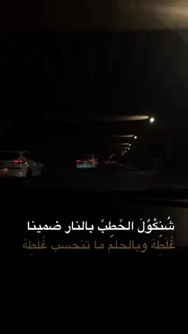 كفينه العتب 😇 #اكسبلور #CapCut 