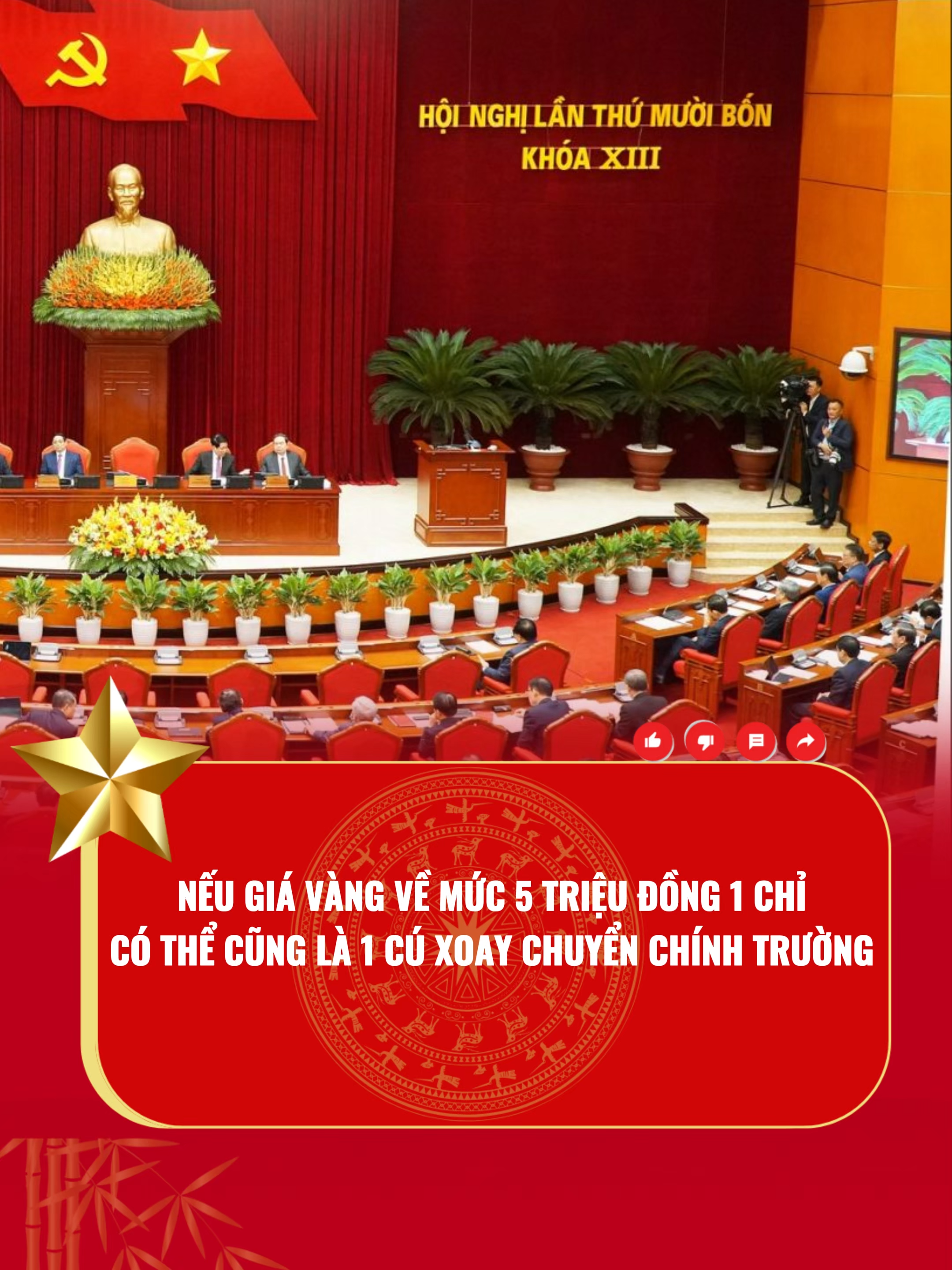Nếu giá vàng giảm cũng có thể sẽ là 1 cú xoay chuyển chính trường. #thoisu #tintuc24h #S8 #TPJ