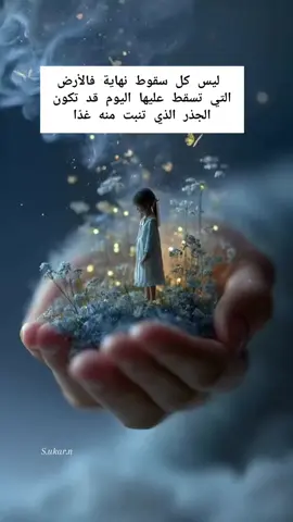 #خواطر #اقتباسات #اقتباسات 