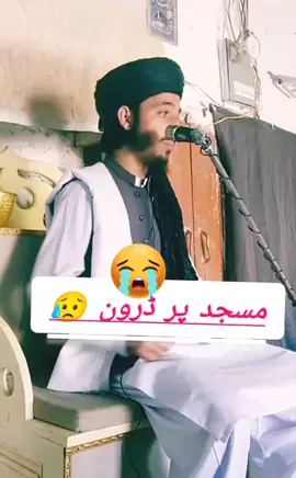 #مسجد #مسجدالحرام #باجوڑ #foryou #عذاب 