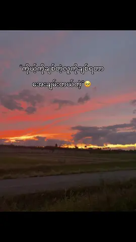 @Hlaing Win Thu အေးချမ်းရာလေး😩#trending #foryoupage 