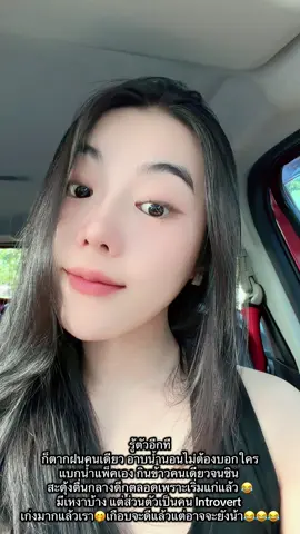 เกือบจะดีแล้วแต่อาจจะยังน้าาา🤭