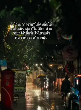 ทำเพื่อเขามากพอแล้ว ถึงเวลาทำเพื่อตัวเองแล้วนะคนเก่ง#สตอรี่ความรู้สึก #tiktok #fypシ゚ 