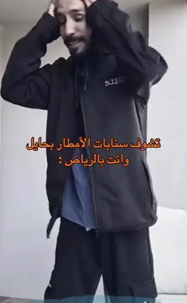 الكثير من فرفسير 😔💔 #اكسبلور #حايل #الرياض #fyp #اكسبلورexplore 