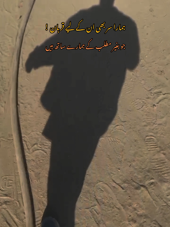 ہمارا سر بھی قربان #foryou #fyp #itsrehman #madeinpakistan #poetry 