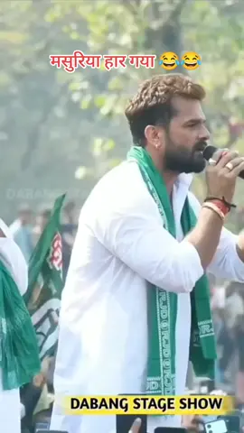 घमंड सब को डुबा सेता है #🌹🌹🌹🌹🌹🌹🌹🌹🌹🌹🌹🌹🌹🌹 #powerstarnepal999 #powerstarfans #pawansingh #bhojpuri 