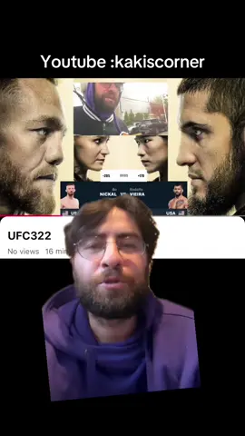 ფიქუნიები იუთუბზე ! #foryou #foryoupage #viral #UFC #ufc322 