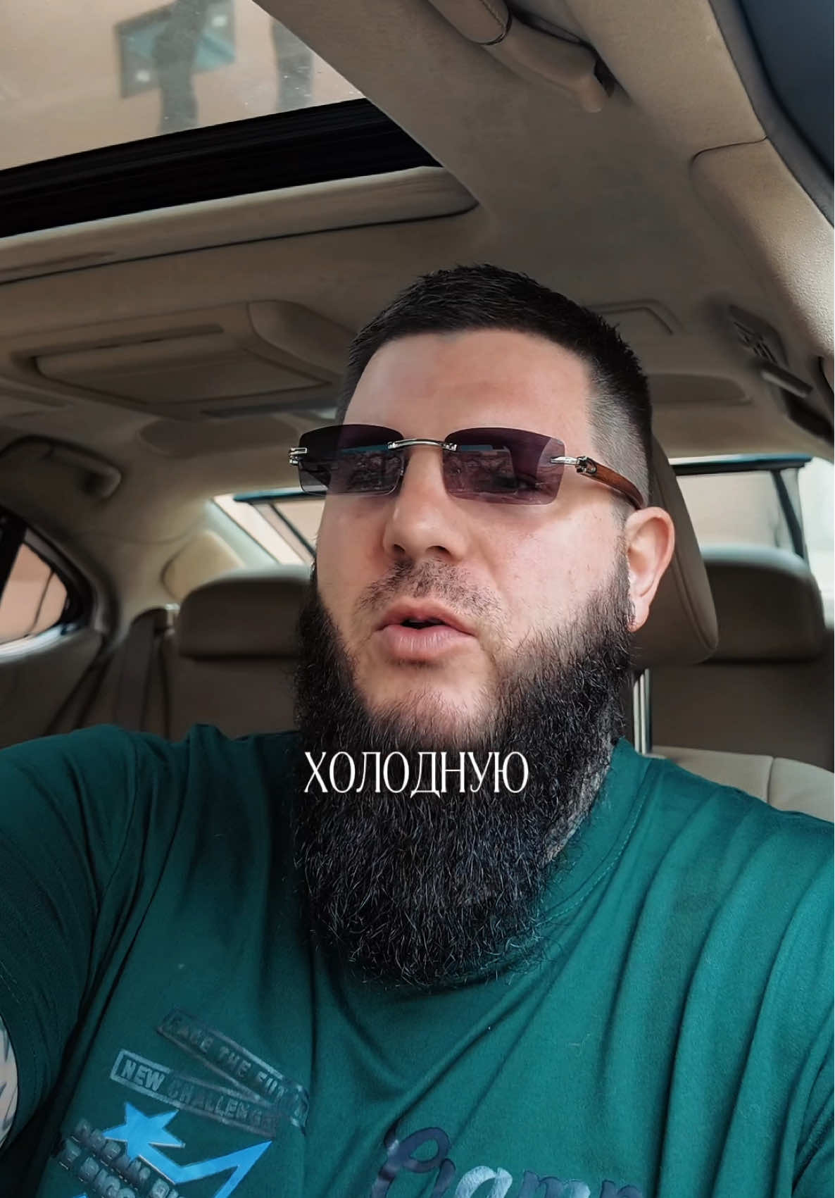 Только так могу жить….