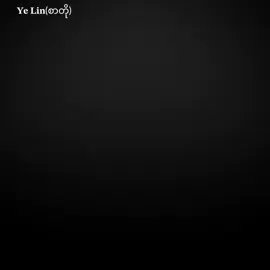 #view #foryou #Yelin #feel #စာတို @TikTok 