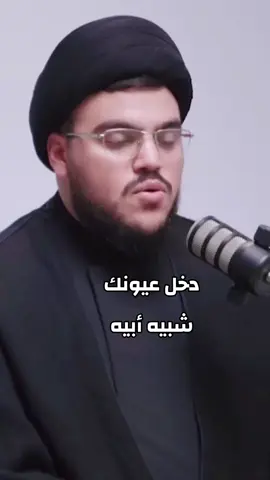 #tiktok #fyp #viral #foryou #السيد_محمد_مهدي_نصرالله 