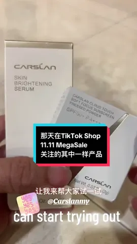 等我😉试后效果如何！那天在TikTok Shop 11.11 MegaSale关注的其中一样产品