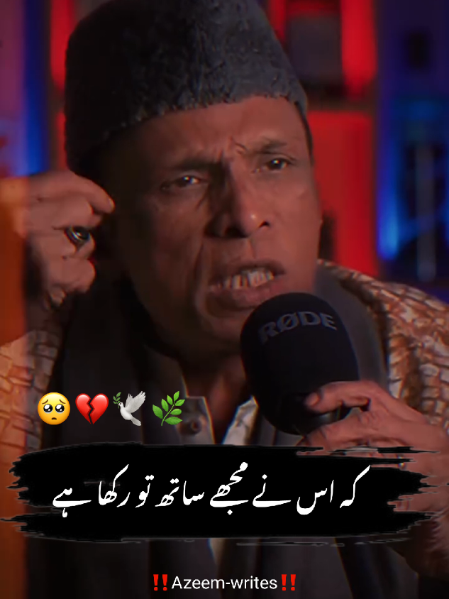 Dear TikTok Team Don't Underview My videos~🥺💔#poetry #foryou #azeem-writes#1millionaudition #barkatuzmi 