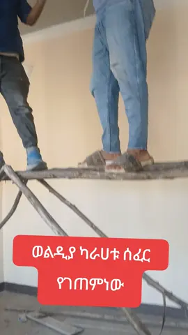 #ወልዲያ #የጁወልዲያ #ጉባላፍቶ 
