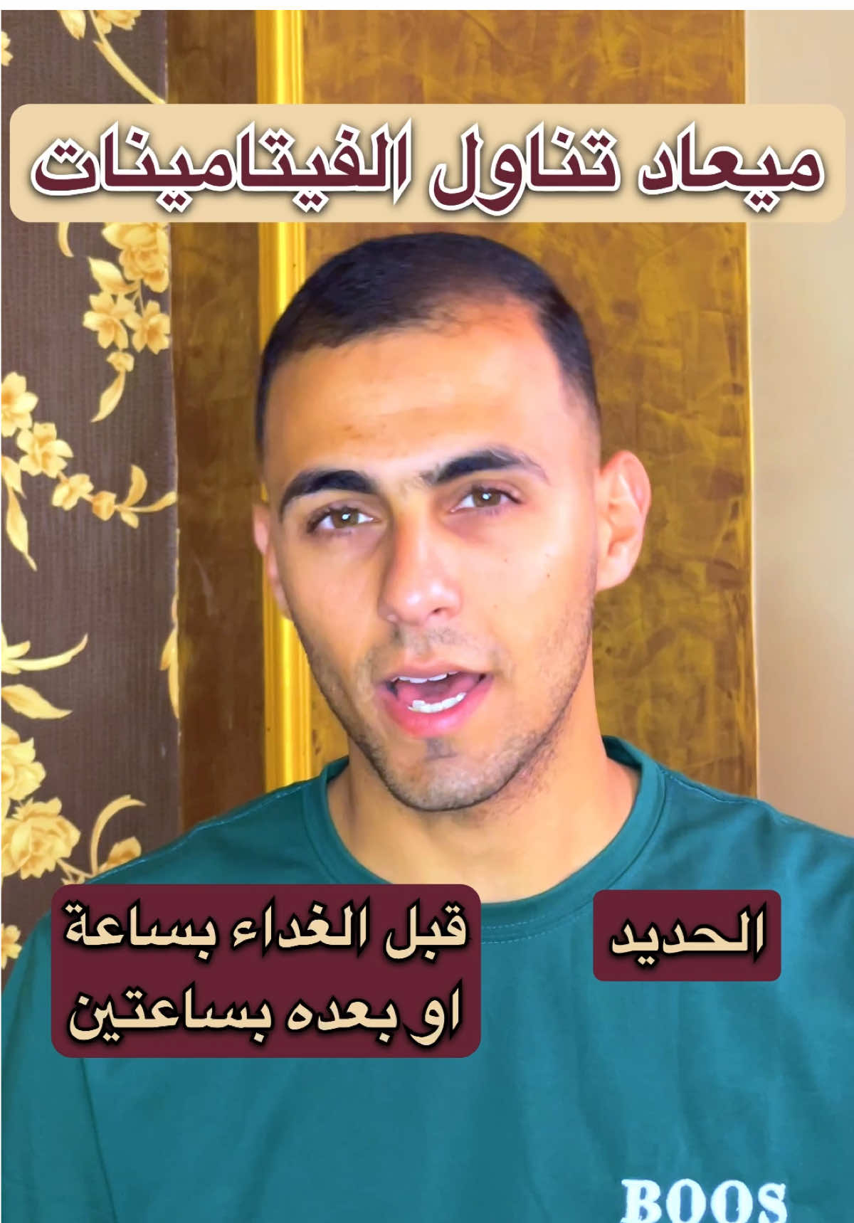 ميعاد تناول الفيتامينات✨🩷