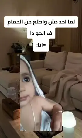 حصل والله 😂😂 ,   . #الشعب_الصيني_ماله_حل😂😂 #الشتاء #ضحك #صاقعه #الجو 