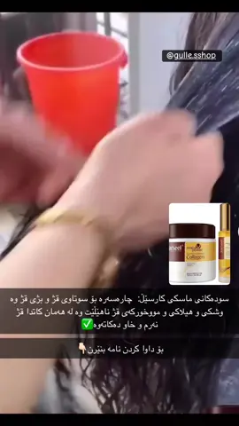 #tiktok #karsel #mask #maskeqzh #kurdistan 