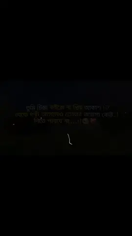 #সবাই_একটু_সাপোর্ট_করবেন_প্লিজ।
