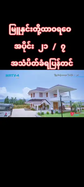 #မြူနှင်းတို့ထာဝရဝေ #အပိုင်း၂၁ #foryou #foryoupage #fppppppppppppppppppp 