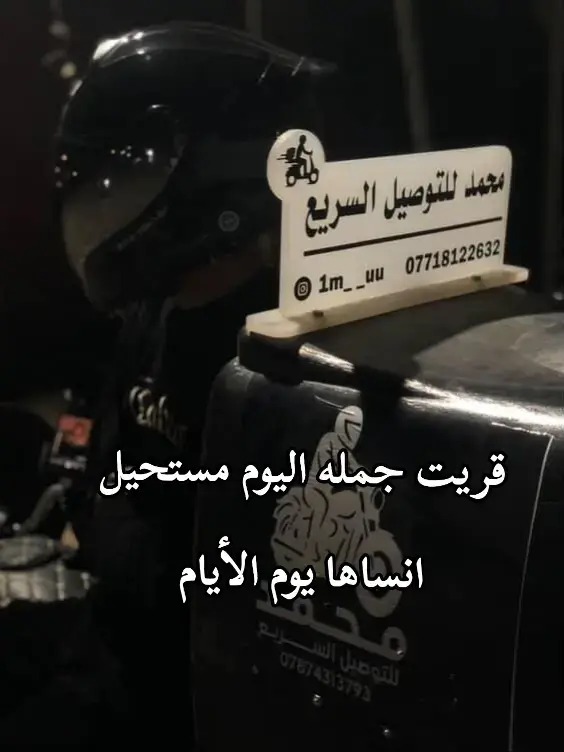 #توصيل_طلبات🚗 #foryoupage❤️❤️ #ديالى_بعقوبة 