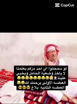 #طقطقه_ضحك_مقاطع_وناسه😂😜  ام دانيه 