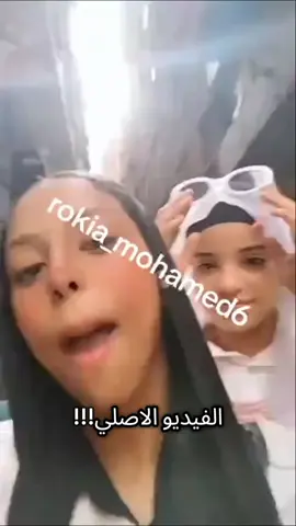 😭اخيرا شفته  #البنت_الي_تغني_تضحكي_ودوري #فيديو_اصلي #تضحكي_ودوري_كاملة_البنت_الاصلي #تضحكي_ودوري_كاملة_البنت_الاصلي #تضحكي_ودوري_كاملة_البنت_الاصلي ضحكي_ودوري_كاملة_البنت_الاصلي