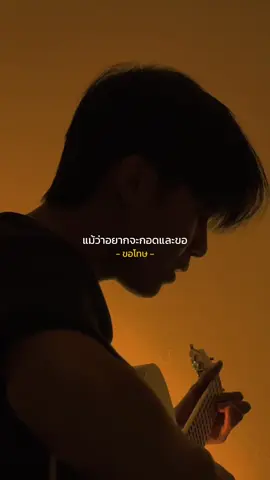 จะขอไม่ให้ไปได้ไหม 🥲 #ขอโทษ #cover #เพลงเศร้า 