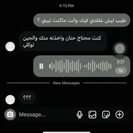 #محتوى #لولي #مالي_خلق_احط_هاشتاقات🧢 #pyfffffffffffffffffffffffffffffffff #حب #اكسبلورexplore #كلام_من_القلب #هواجيس #حزن #ضيقه #خذلان #خيانه 