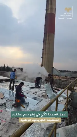 جهود مستمرة في محطة الزارة بريف حماة لرفع الجاهزية التشغيلية 