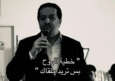 خطيه الروح ! #محمد_عبدالجبار #العنزي🇰🇼 #اغاني_عراقيه #اغاني 