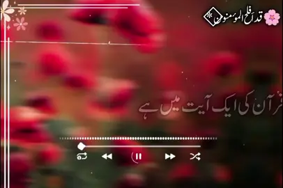 وہ قرآن کی ایک آیت میں ہے  نہ مایوس ہونا بتایا تو نے #fouryou #fouryourpage #100millionviews #100millionviews #unfreezemyacount 