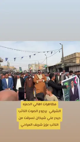 #الجبور_وعز_الجبوررررر🦅🇮🇶 #النائب_حيدر_علي_شيخان_الجبوري #capcut #الديوانيه_الحبيبه #الرقم_الصعب🔥👑 