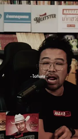 #น้าเน็ก #เธรดเศร้า #เธรดความรู้สึก #ลงไปเรื่อย #เอาลงสตอรี่ได้ 