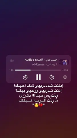 انتتت تددددررييييي ؟؟😓#اغاني #حبيب_علي #هواجيس #انستا #اغنيتي 