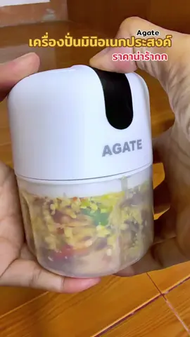 #เครื่องปั่น #เครื่องปั่นบดละเอียด #เครื่องปั่นเอนกประสงค์ #agate 