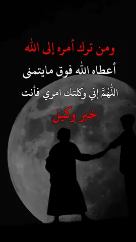 #عبراتكم_الفخمه🦋🖤🖇 #تصميم_فيديوهات🎶🎤🎬، #خواطر_للعقول_الراقية #مشهير_تيك_توك #اكسبلورررررررررررررررررررر💥🌟💥🌟💥💥🌟🌟🌟🌟🌟 