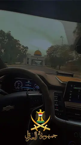 #مجلس_النواب_العراقي #سيارات #الشعب_الصيني_ماله_حل😂😂 #المنطقة_الخضراء #vairal 