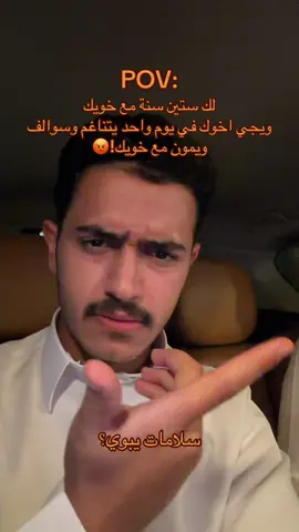 #عبدالله_الحمود #سعود_واخوانه #اكسبلور #fypシ゚ #foryou 