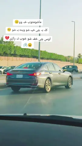 واللہ بس💔🥺#growmyaccount #foryoupage #viralvideo 