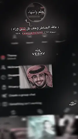 عاإفك الخاإطر | عبدالله ال فروان ❤️🔥 . . . #جبراتت📮١6  #شيلات_فخمة❤️  #السعودية🇸🇦  #استوريات_انستا_واتساب_حزينه🤷🏿🖤  #تصميم_فيديوهات🎶🎤🎬 