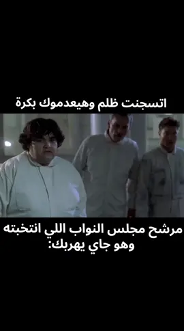 #fyp #مصر #مجلس_النواب_العراقي #انتخابات 