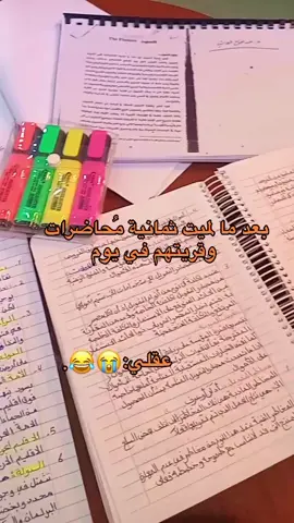 اهه يا رأسي فيه الشقيقة🤣💔. #explor 