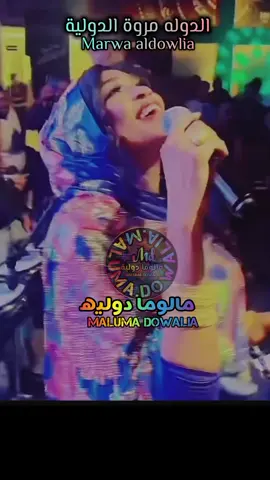 اسمو اخرو😊✍️ حرف النون لقبو لقبو😍👏 حرف النون وانا بنادي🙋‍♀️ بقول لي الدنون🙋‍♀️#ترند #مالوما_دوليه😌✋🏾 #دوليه_مفتاح_القضيه🔐😊🤘🏻 #متابعه_ويوصلك_كل_الجديدوالحصري😍💃🔥 #creatorsearchinsights @marwadualeaaام بسام @قُــوُتْشِي || GUCCI @Osman ASOoo(ابو ايمن) @صالح جولص ♥️🇸🇩 @تسجيلات الطيب بشير ميوزك🎧📟📸 