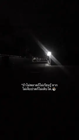 #เธรด #เธรดคําพูด #เธรดความรู้สึก 