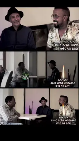 #weditigrigna #eritreantiktok🇪🇷habesha🇪🇹 #tigraytiktok ,tigraytiktok# Mendeley 🫅🇪🇷#etophiya_tik_tok🇪🇹🥰 #agaazianmovemente 