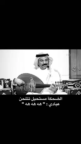 #عبادي_الجوهر #عود #عزف_عود 