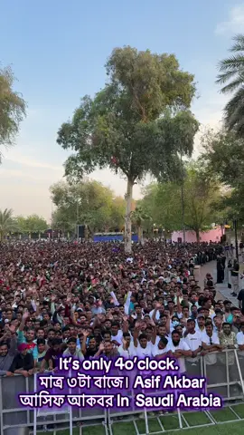 It’s only 4o’clock.  মাত্র ৩টা বাজে। Asif Akbar আসিফ আকবর In  Saudi Arabia  It’s only 3 o’clock.  মাত্র ৩টা বাজে। Asif Akbar আসিফ আকবর In  Saudi Arabia 