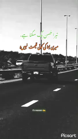 Part 36 تیرا حُسن بِک سکتا ہے، میری اِنا کی کوئی قیمت  نہیں! #sadpoetry #whatsappstatusnes #deeplines #100kviews #foryoupage 