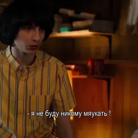 я не хочу с тяжёлых слезать , простите . #осд #оченьстранныедела #майкуиллер #уиллбайерс #байлер #strangerthings #st #willbyers #mikewheeler #byler #strangerthings  #edit #recommendations #newpost #wow 